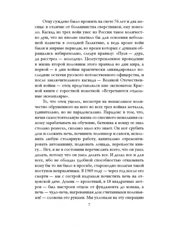 В окружении. Страшное лето 1941-го