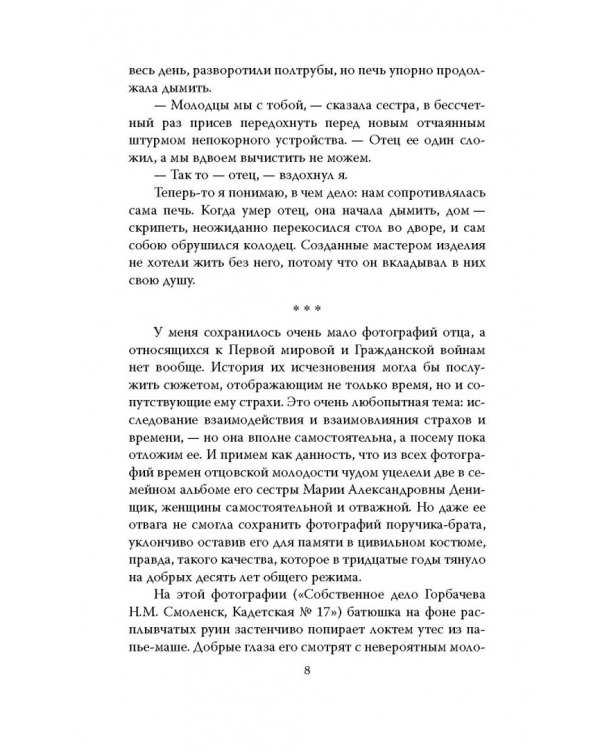 В окружении. Страшное лето 1941-го