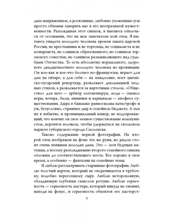В окружении. Страшное лето 1941-го
