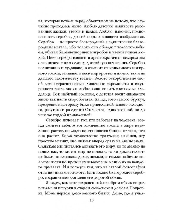 В окружении. Страшное лето 1941-го