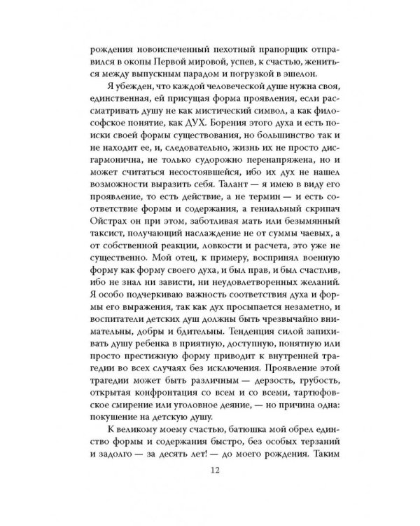 В окружении. Страшное лето 1941-го
