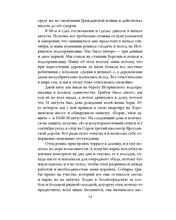 В окружении. Страшное лето 1941-го