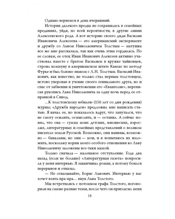 В окружении. Страшное лето 1941-го
