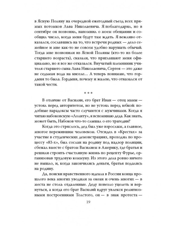 В окружении. Страшное лето 1941-го