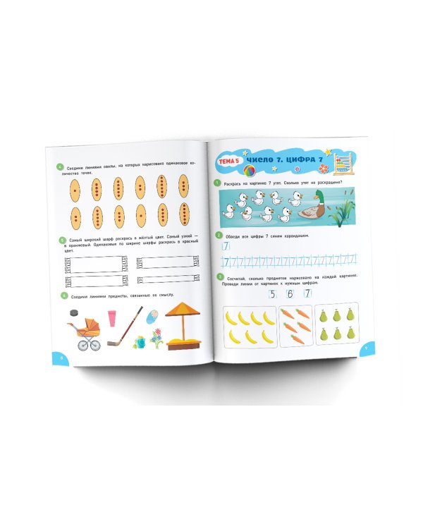 Развиваем математические способности