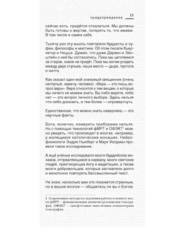 Красная таблетка. Посмотри правде в глаза!