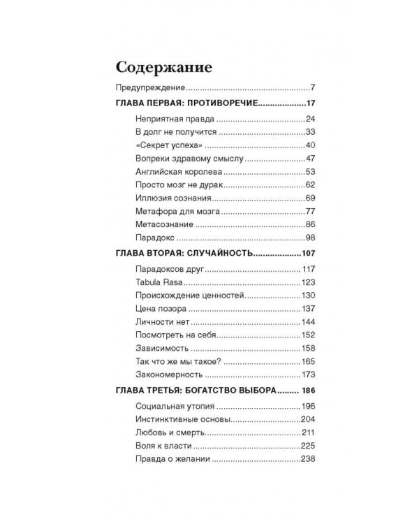 Красная таблетка. Посмотри правде в глаза!