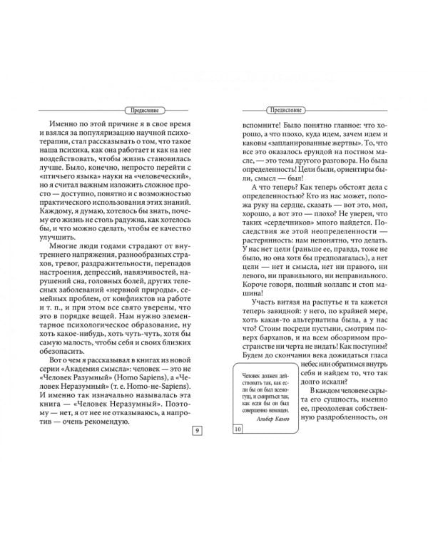 Быть эгоистом. Универсальные правила