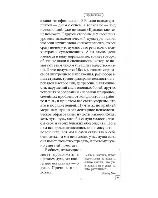 Законы мозга