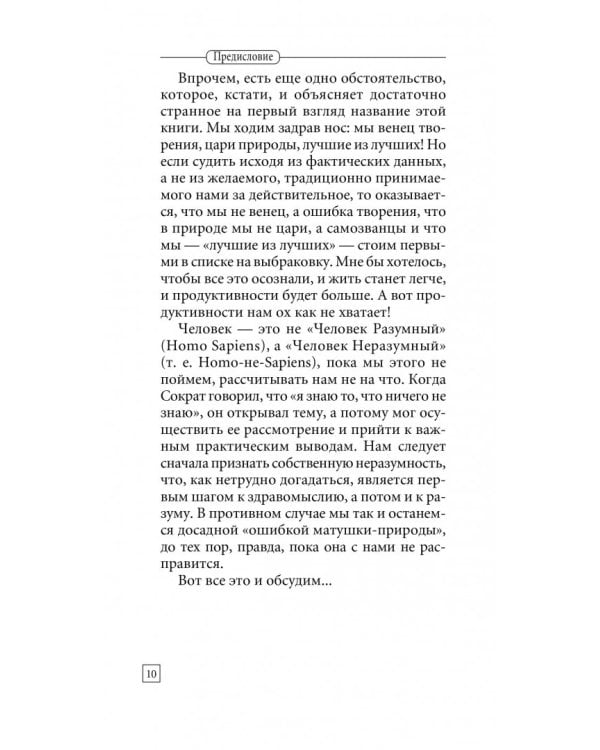 Законы мозга