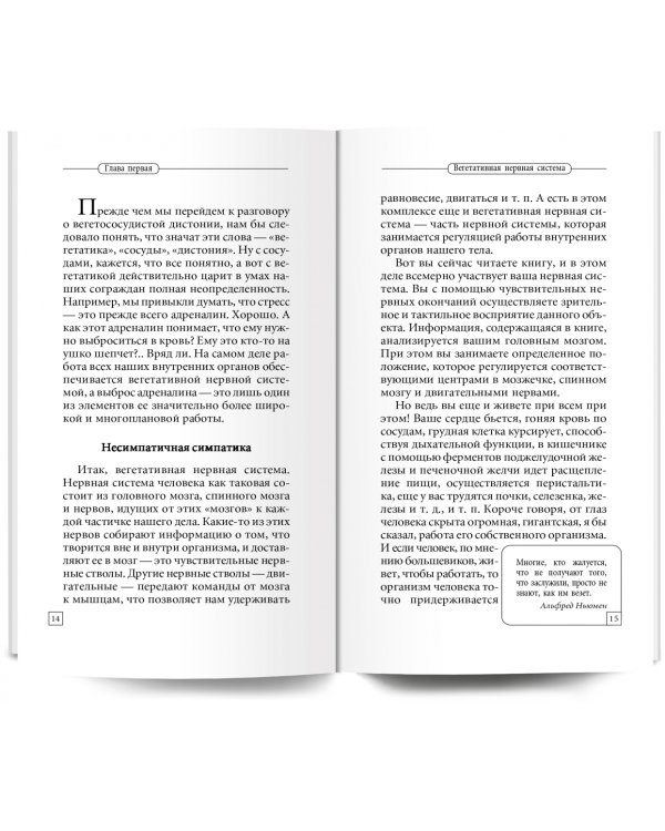 Как победить панические атаки