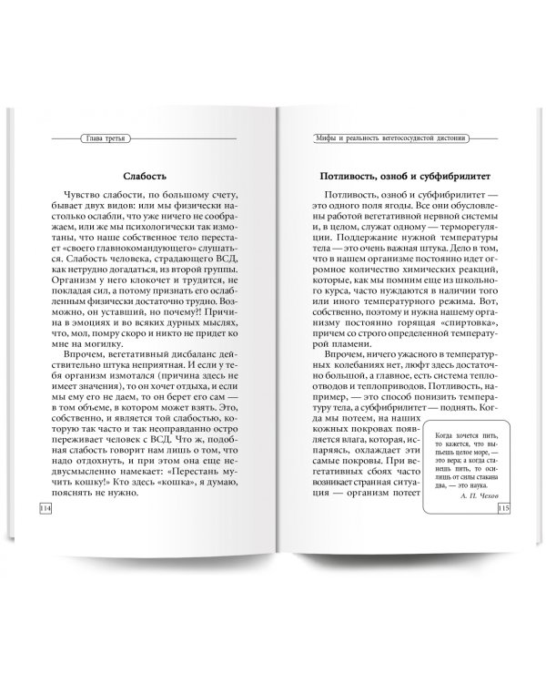 Как победить панические атаки