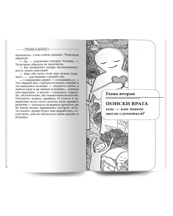 Пережить развод. Универсальные правила