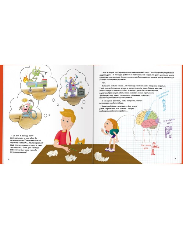 Как исполняются мечты? Книга о том, как обучиться всему, чего хочешь