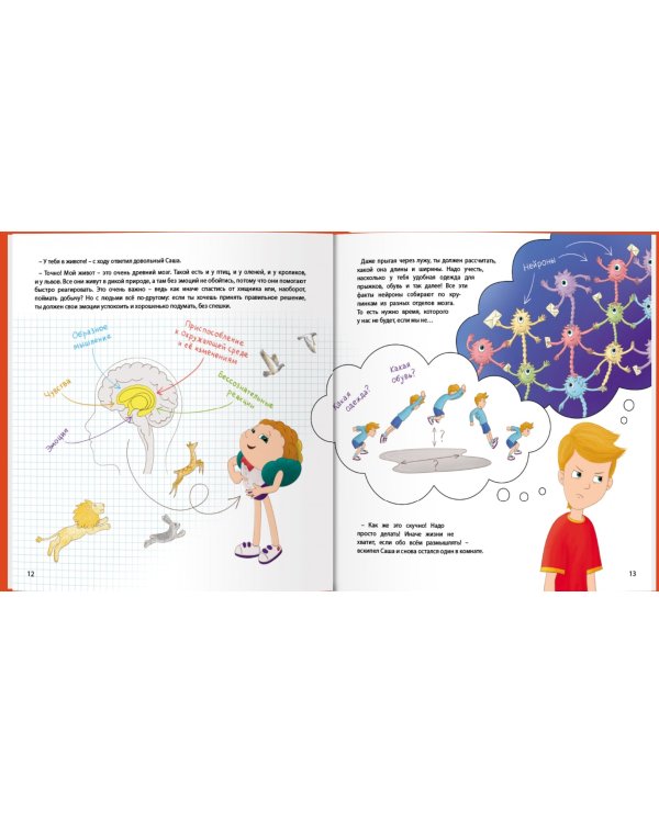 Как исполняются мечты? Книга о том, как обучиться всему, чего хочешь