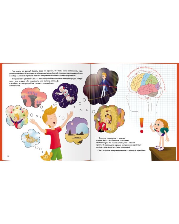 Как исполняются мечты? Книга о том, как обучиться всему, чего хочешь