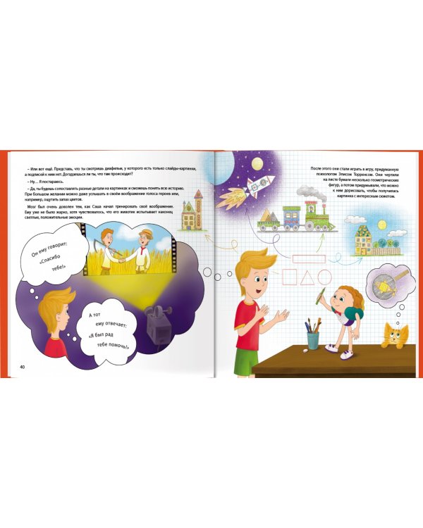 Как исполняются мечты? Книга о том, как обучиться всему, чего хочешь