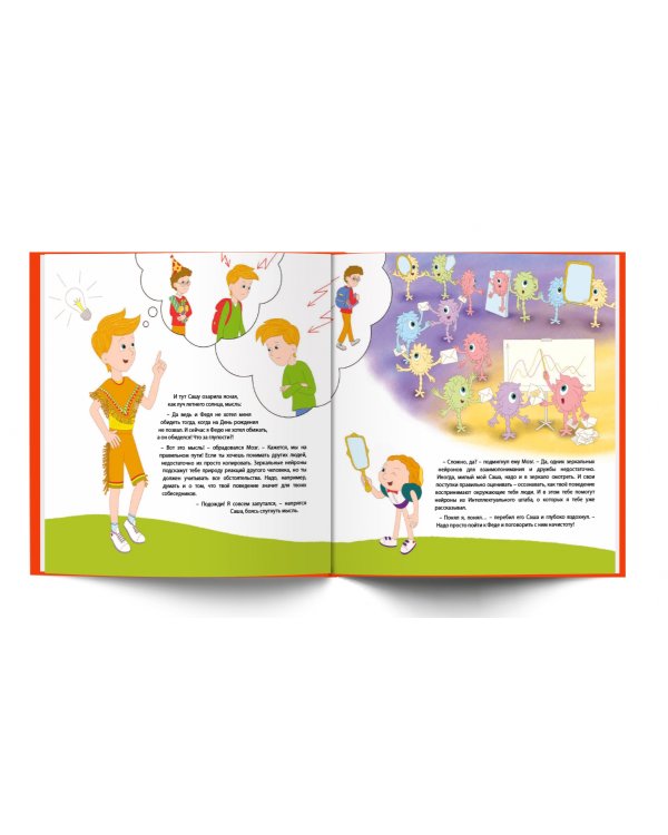 Как научиться дружить? Книга о важнейшем навыке 21 века