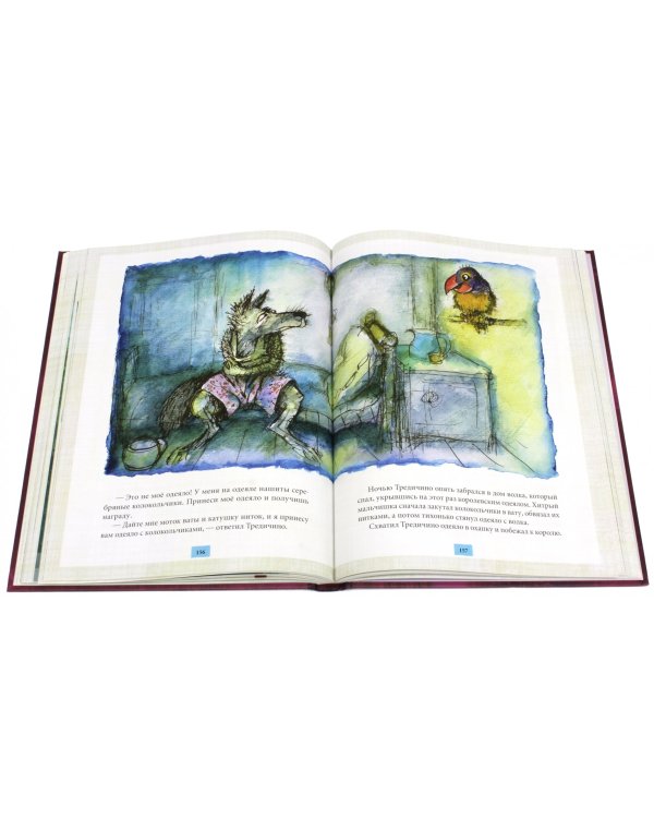 Волшебный котел Кн1