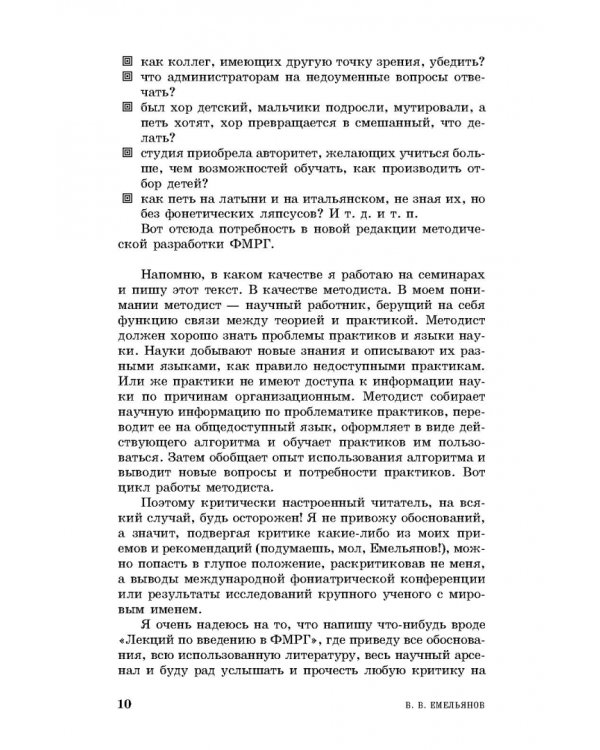 Развитие голоса.Координация и тренинг.Уч.пос,9изд