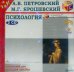 CD-ROM (MP3). Психология (2CDmp3) (количество CD дисков: 2)