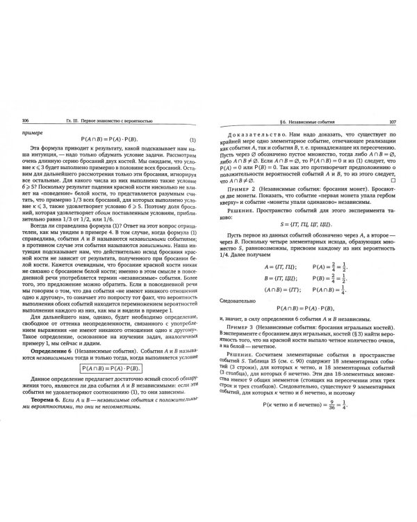 Вероятность.