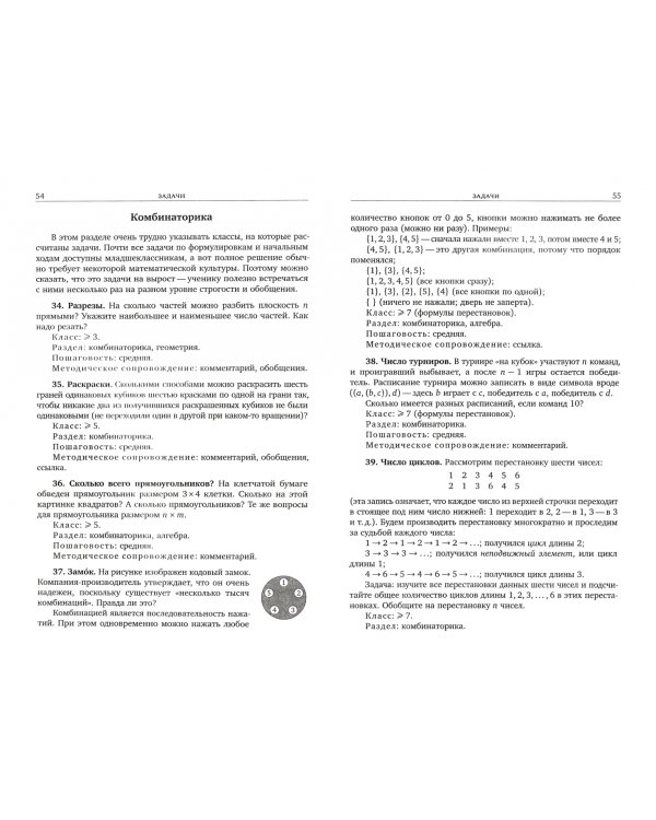 Исследовательские задачи для начинающих