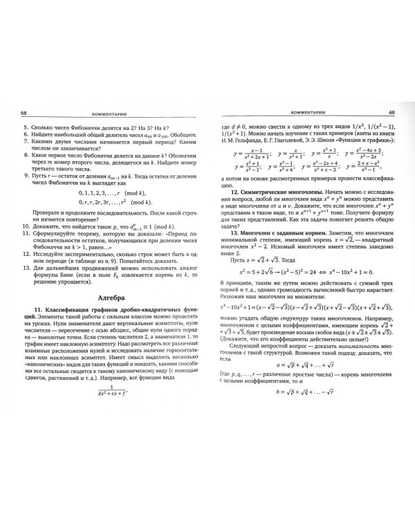 Исследовательские задачи для начинающих