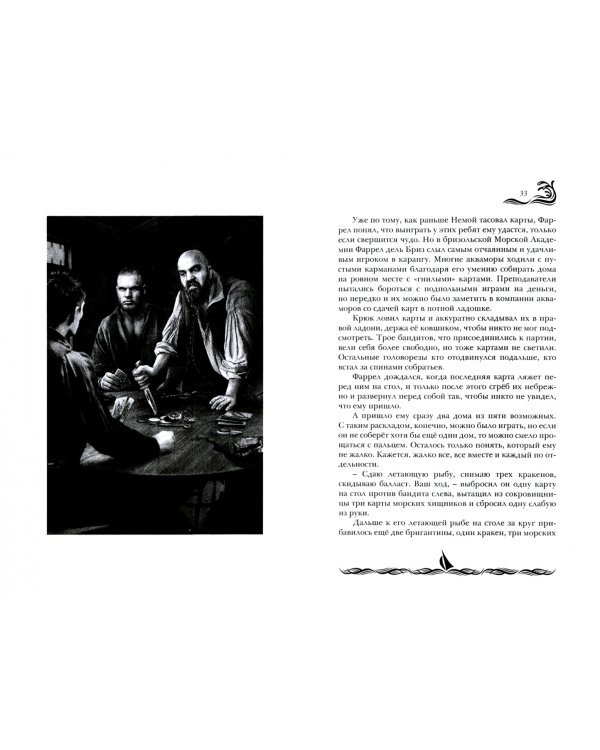 С бурей наперегонки