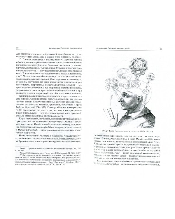 В лабиринтах семиотики:Очерки и этюды по общей семиотике и семиотике искусства