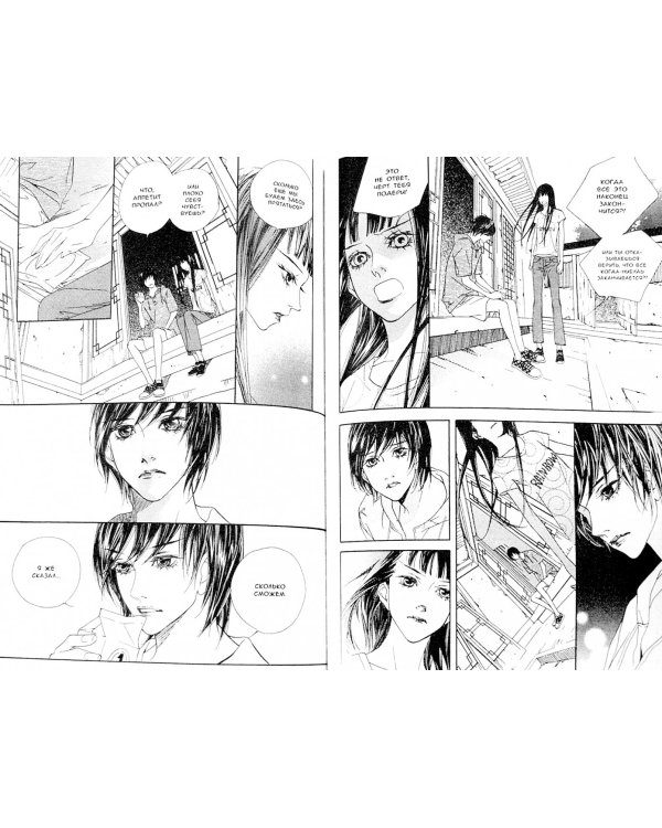 Цветы зла.Т.7