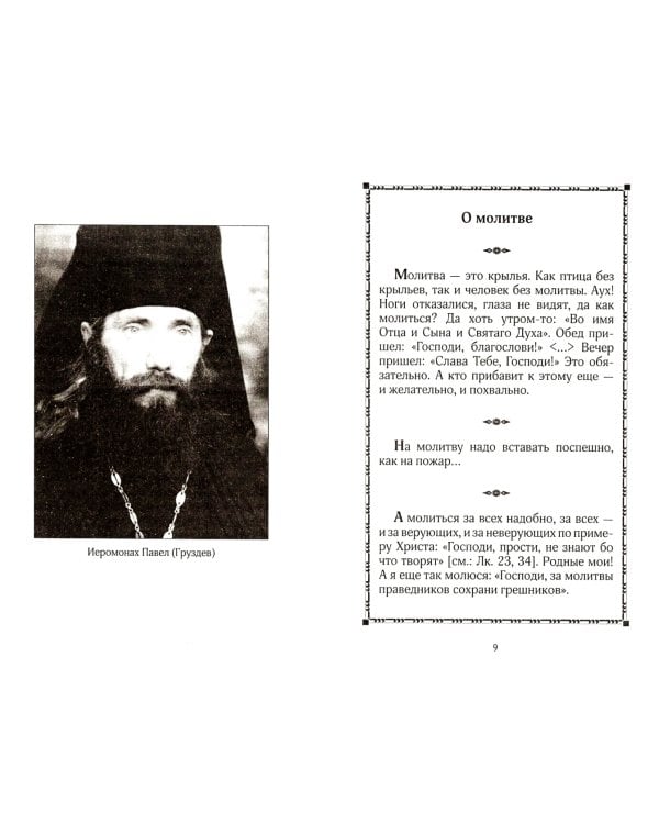 Теплое слово и в мороз согревает