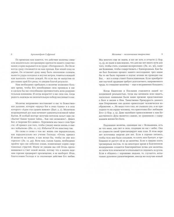 О молитве (зелёная)