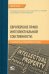 Европейское право интел.собств.: основные акты ЕС