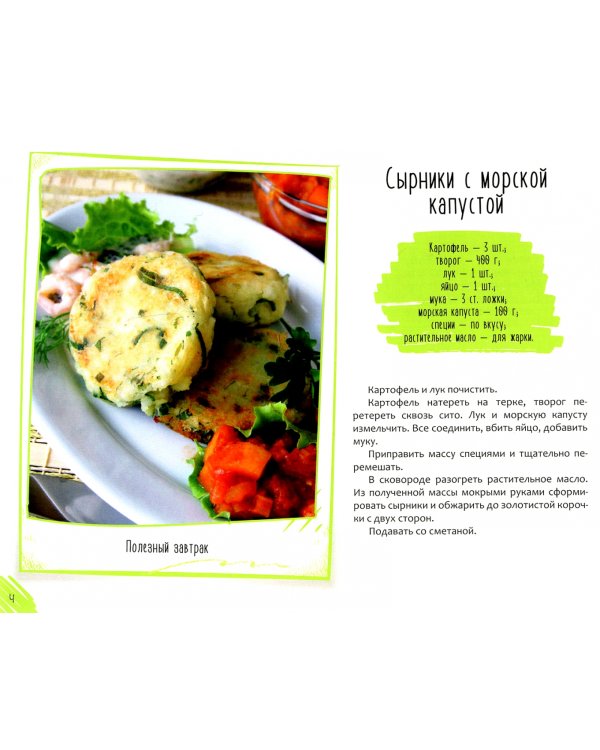 Блюда для детского праздника