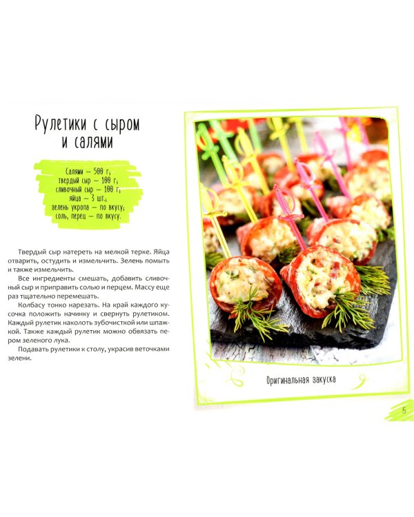 Блюда для детского праздника