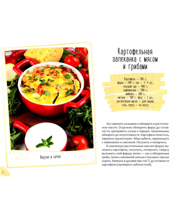 Пицца Запеканки Пироги