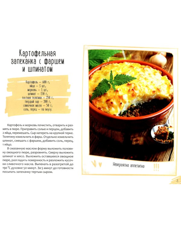 Пицца Запеканки Пироги