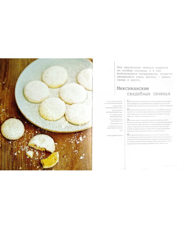 Мировая кухня. Рецепты популярных блюд для приготовления в домашних условиях