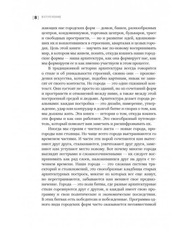 Dream Cities: 7 урбанистических идей