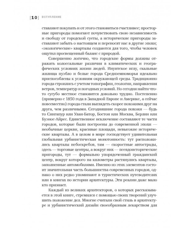 Dream Cities: 7 урбанистических идей