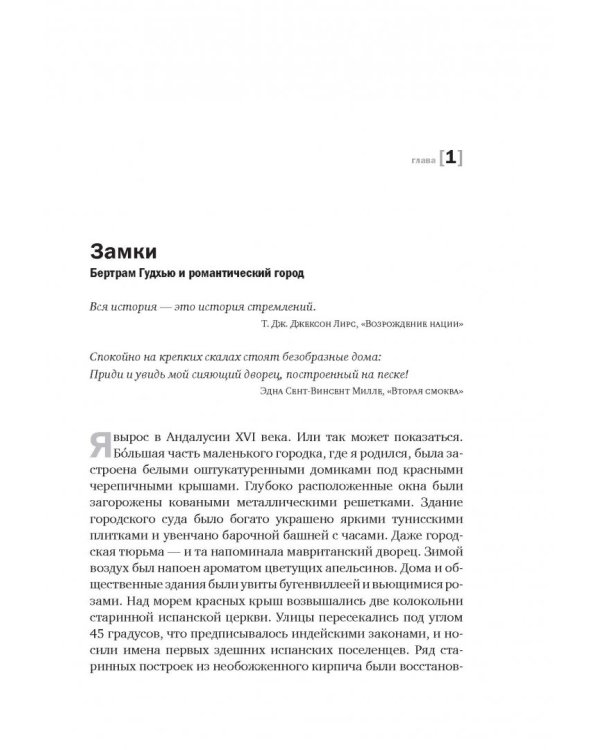 Dream Cities: 7 урбанистических идей