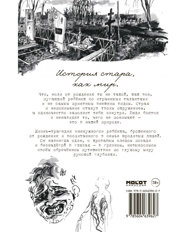 Бычий Цепень