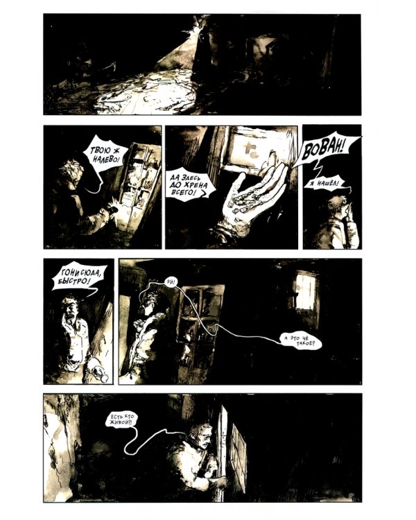 Бычий Цепень