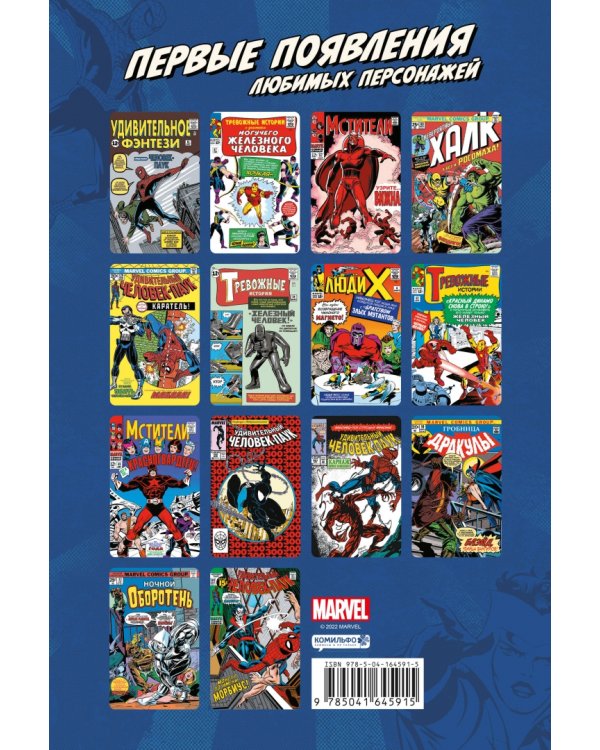 Ночной оборотень #32-33. Первое появление Лунного Рыцаря