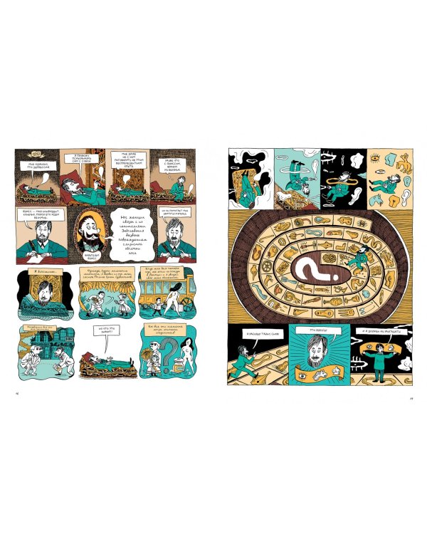 Фрейд. Графическая биография