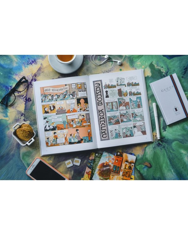 Фрейд. Графическая биография