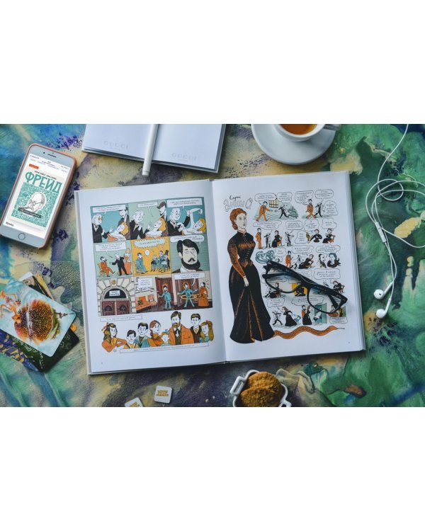 Фрейд. Графическая биография