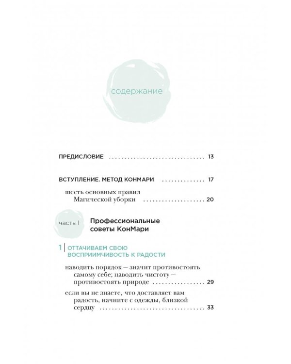 Искры радости. Иллюстрированный мастер-класс