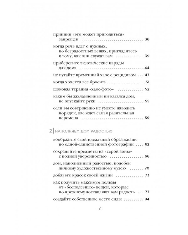 Искры радости. Иллюстрированный мастер-класс